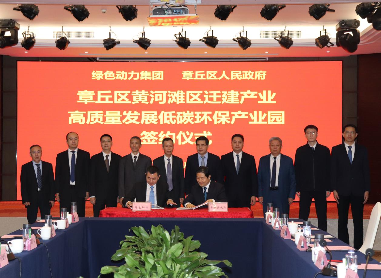 九州ku酷游集团与章丘区政府签署低碳环保工业园项目投资相助协议