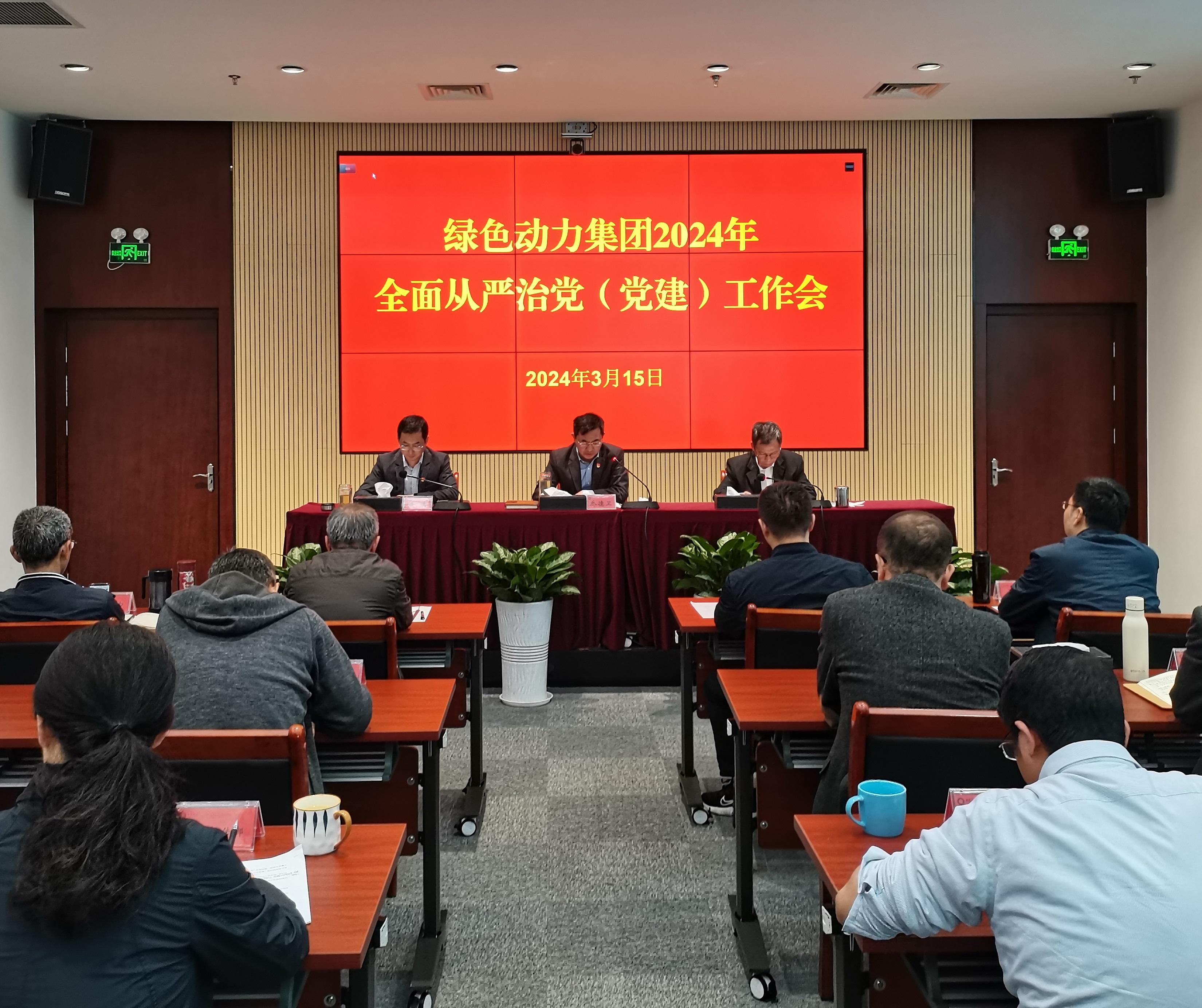九州ku酷游集团召开2024年周全从严治党（党建）事情聚会