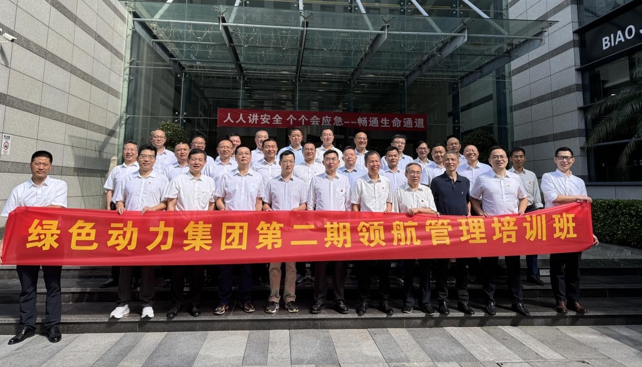 领航赋能聚协力，，，，，，鼓足劲头立新功——九州ku酷游集团第二期领航治理培训纪实