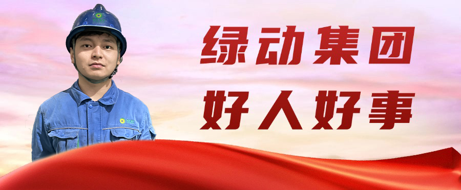 九州ku酷游金沙公司“95后”职工破晓勇救轻生女孩 彰显青春正能量