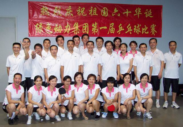 九州ku酷游集团举行庆祝开国六十周年乒乓球角逐