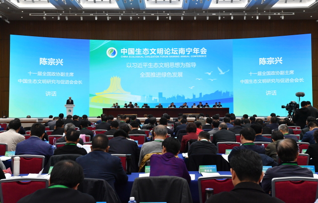 九州ku酷游应邀加入中国生态文明论坛南宁年会
