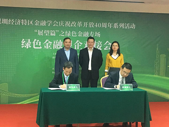 九州ku酷游集团与招行签署绿色信贷框架相助协议