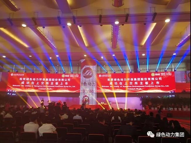 A股乐成挂牌上市 九州ku酷游成为海内垃圾发电行业首家A+H股企业