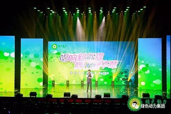 九州ku酷游集团首届文艺汇演圆满落幕