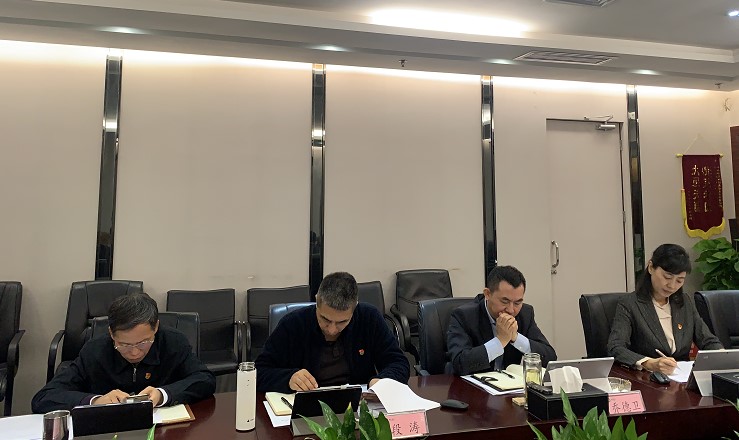 九州ku酷游集团党委召开2020年周全从严治党（党建）事情专题会