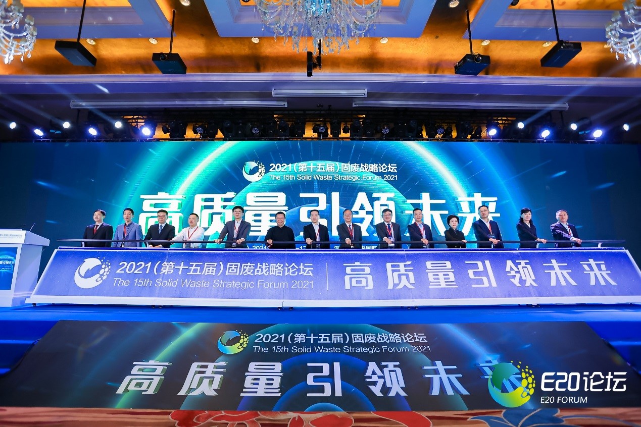 九州ku酷游集团获评“2021年度固废十大影响力企业”