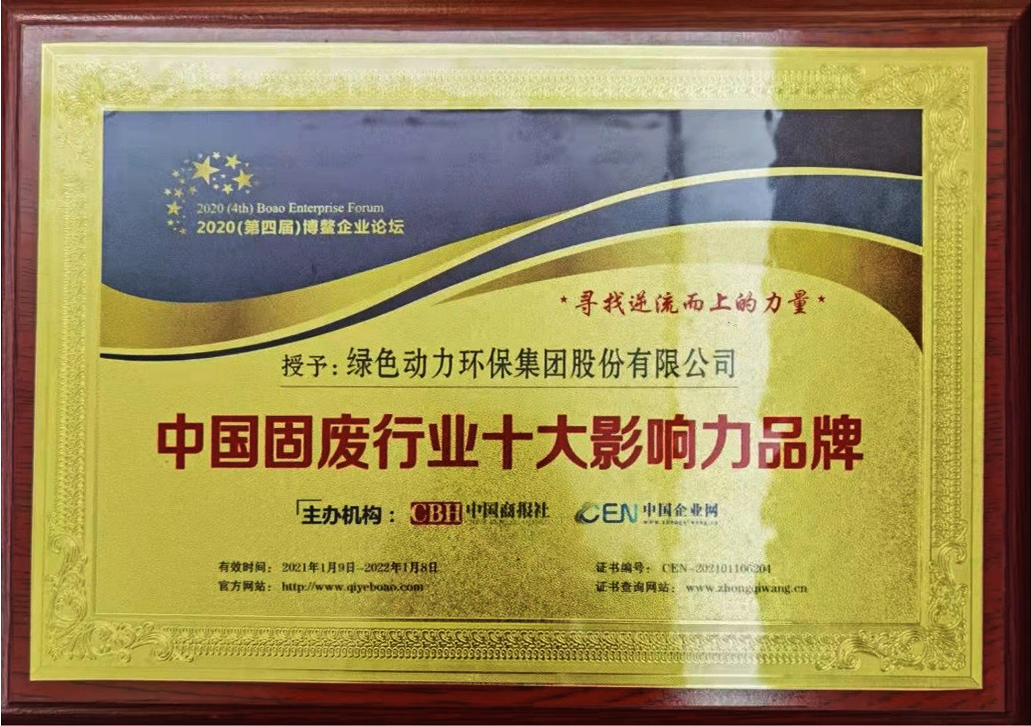【年度盘货】九州ku酷游集团2021年度“十大事务”
