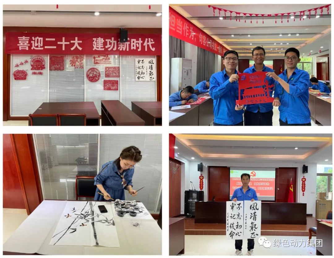 九州ku酷游集团清廉文化宣传月活动纪实（四）