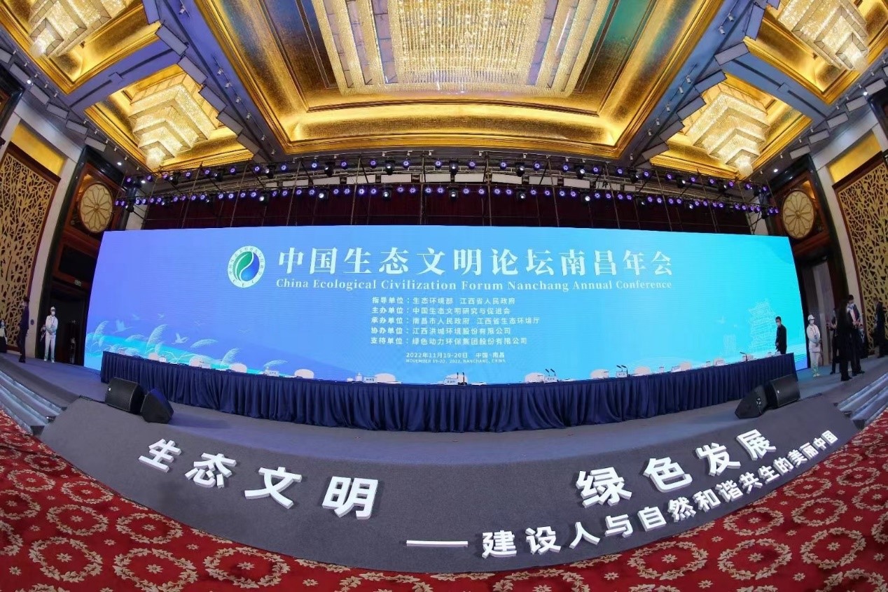 九州ku酷游再度携手中国生态文明研究与增进会 助推中国生态文明建设