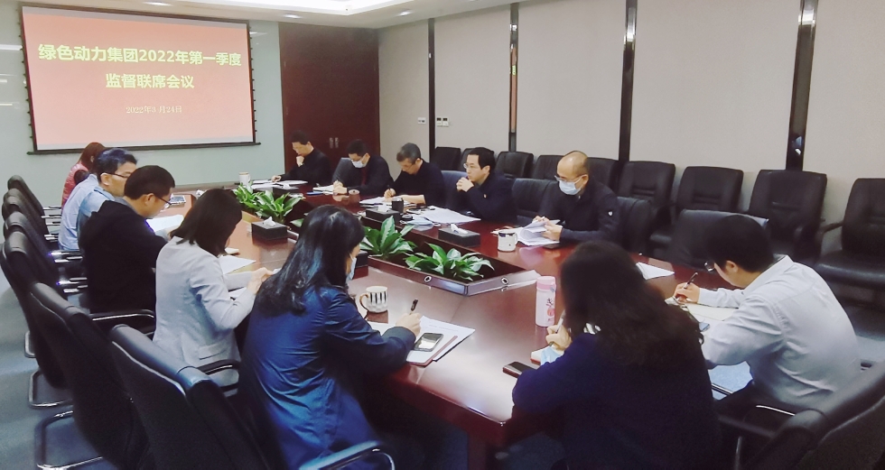 聚焦靶向发力 做实“一把手”监视 ――九州ku酷游集团纪委召开2022年第一季度监视联席会