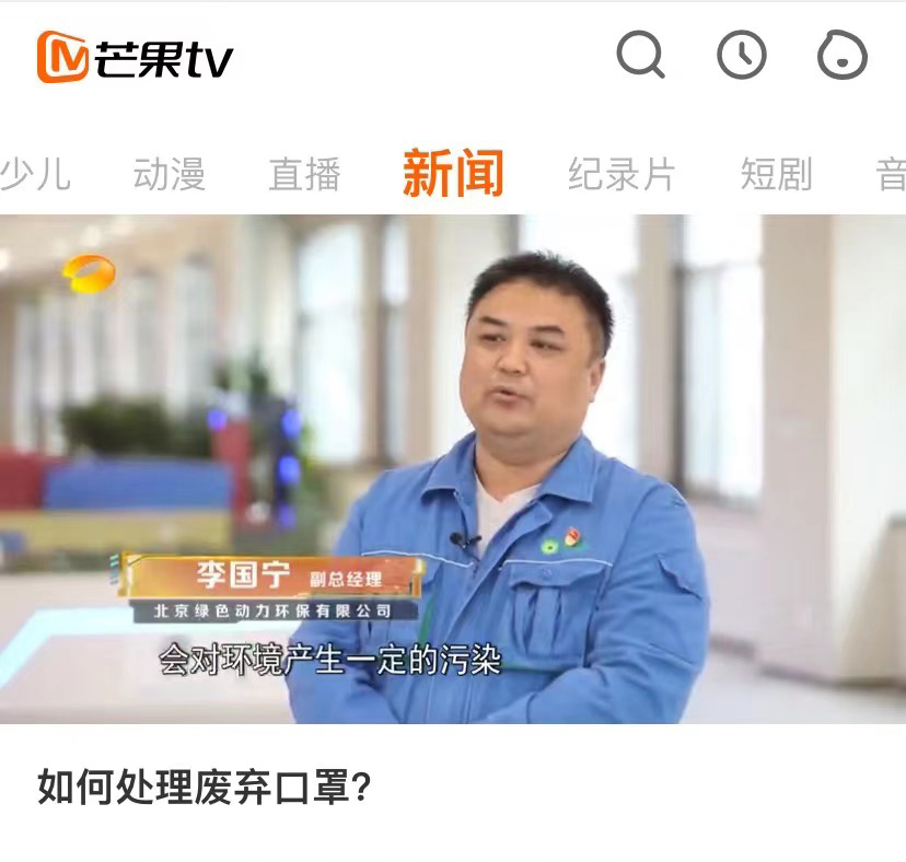 九州ku酷游通州项目接受湖南广播电视台采访