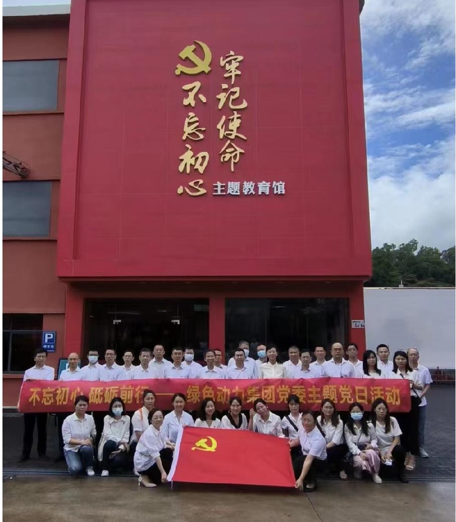 九州ku酷游集团党委开展“不忘初心、砥砺前行”七一主题党日活动