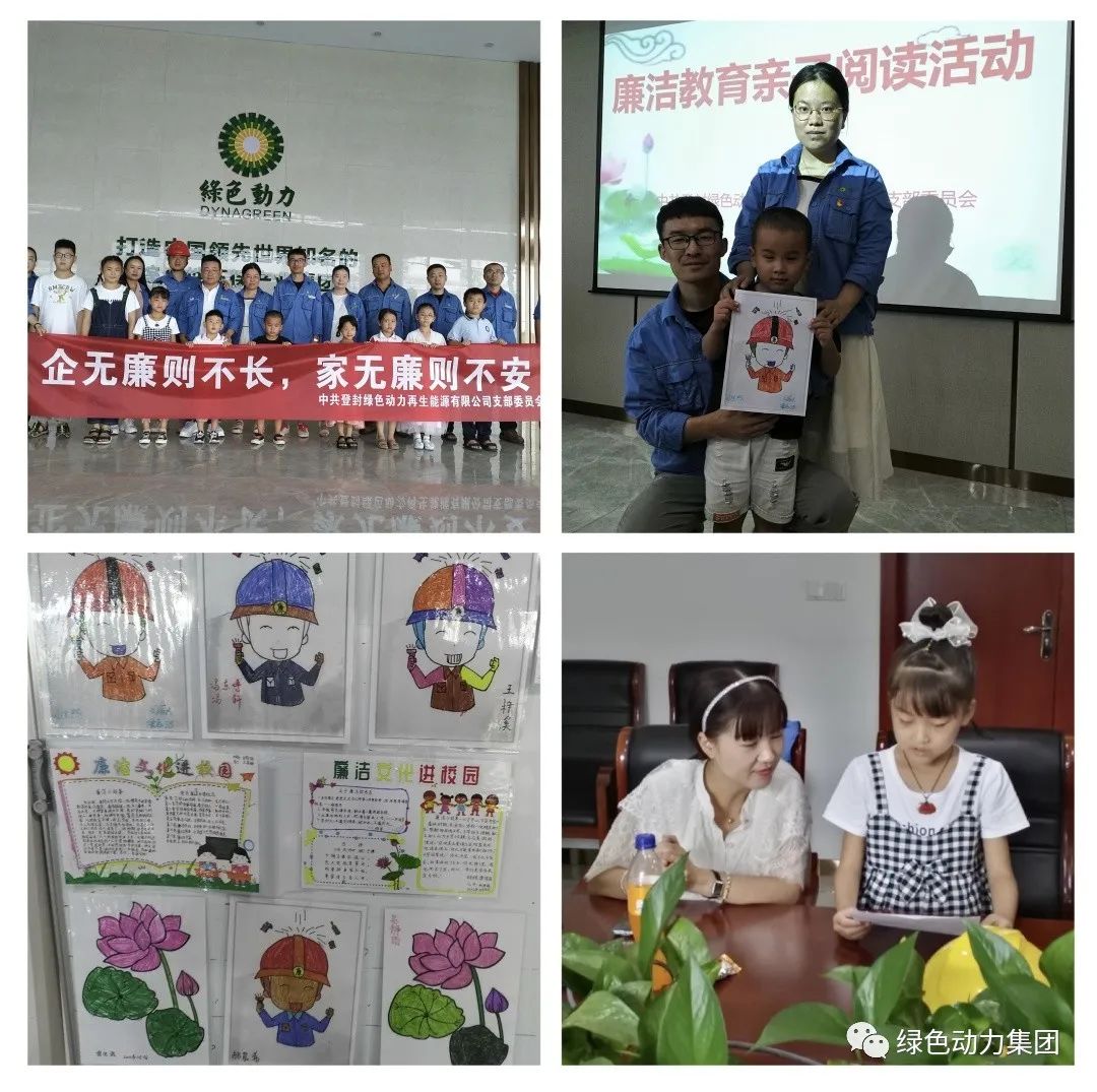 九州ku酷游集团清廉文化宣传月活动纪实（一）