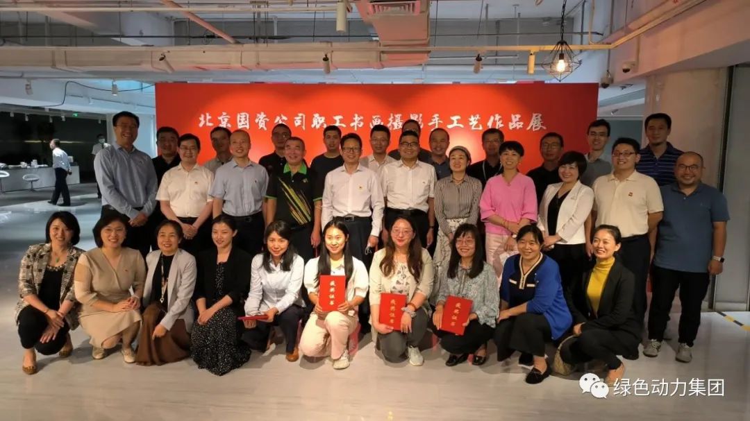 九州ku酷游集团在北京国资公司“喜迎二十大”职工字画摄影手工艺品角逐中斩获三个奖项