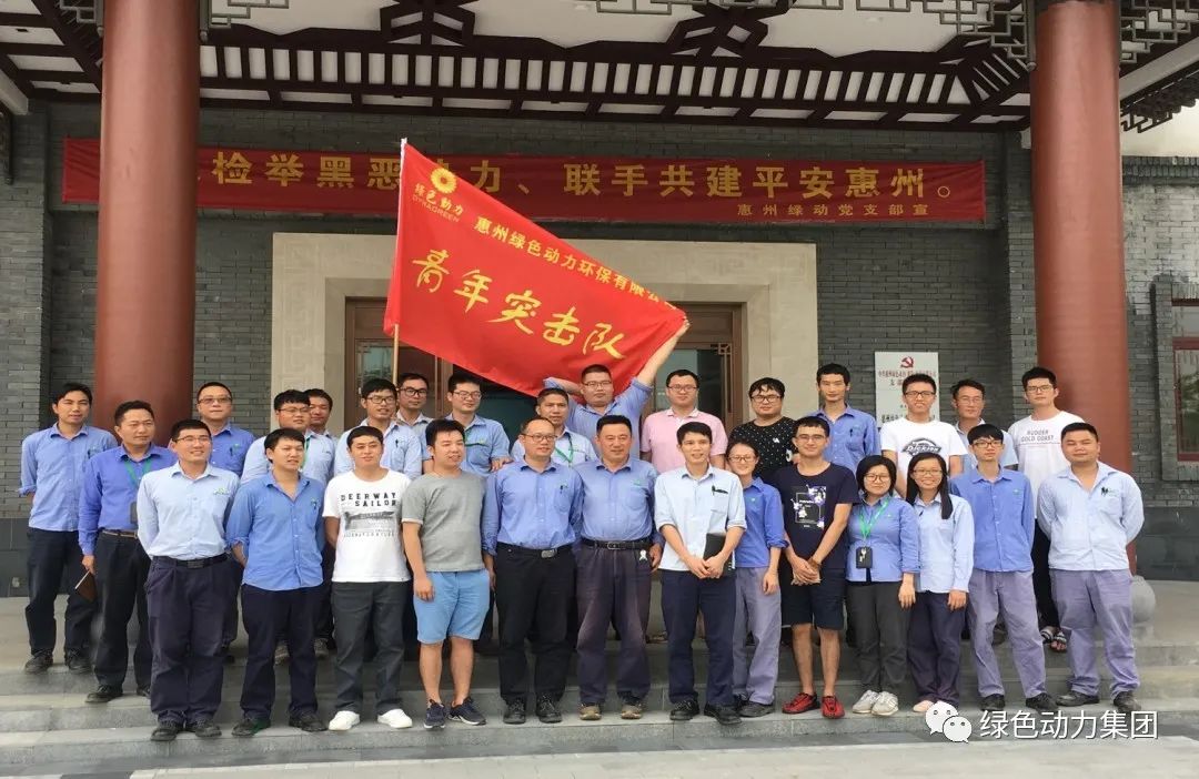 凝聚青春实力 尽展青春风范――九州ku酷游集团惠阳情形园青年突击队在行动