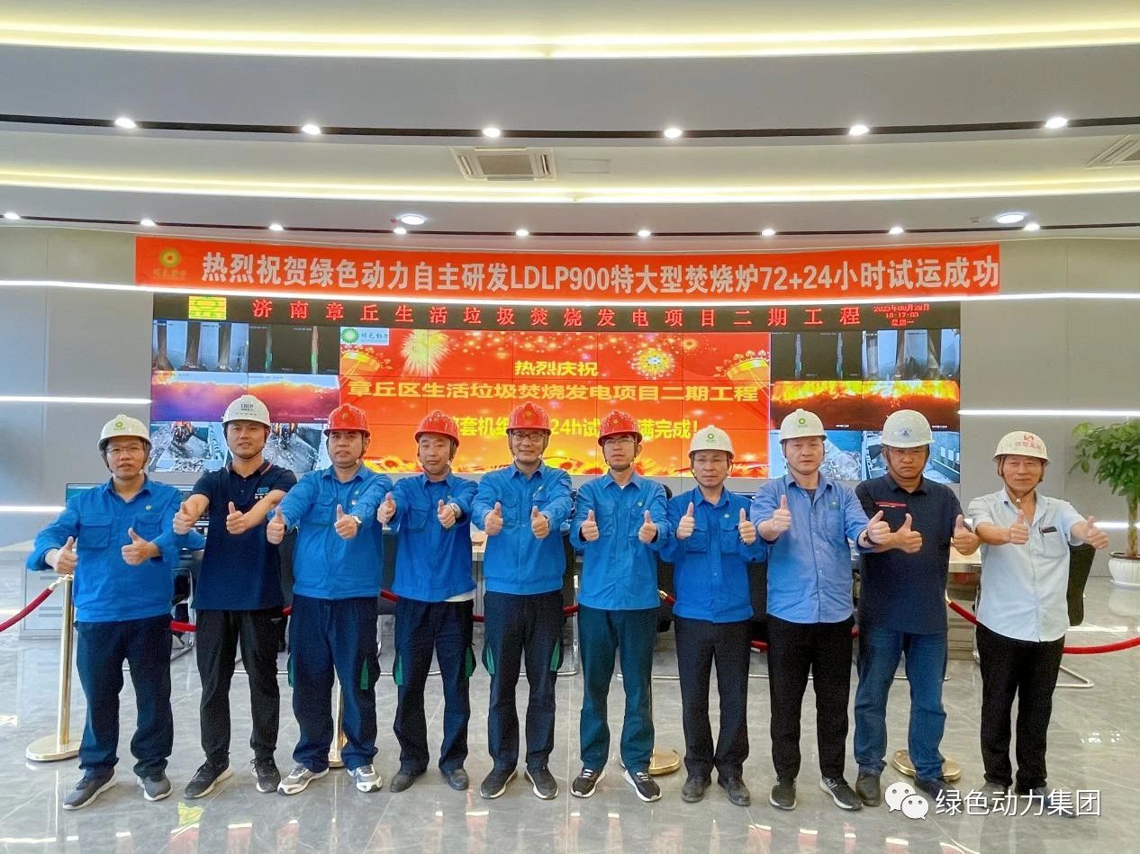 九州ku酷游章丘二期项目正式投产